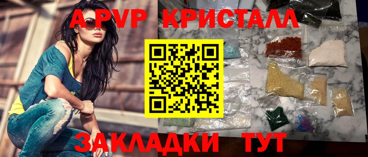 A-PVP кристаллы Урус-Мартан