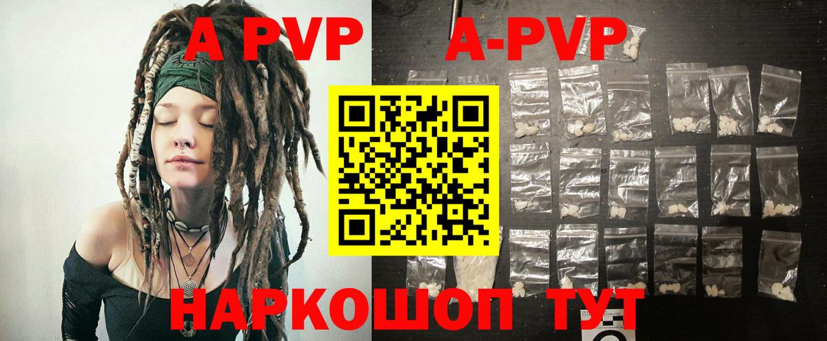 A PVP СК КРИС  A PVP  купить  сайты  Вход с VPN  Урус-Мартан 