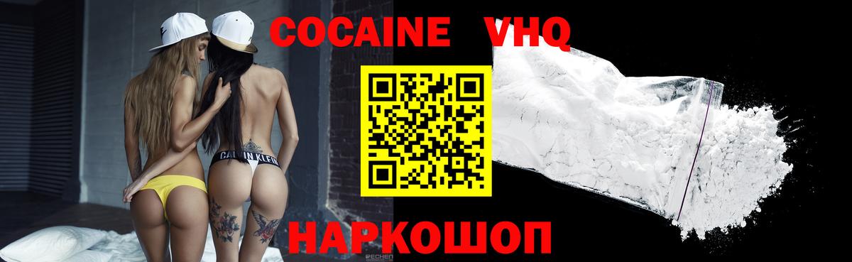 Кокаин Колумбийский Урус-Мартан