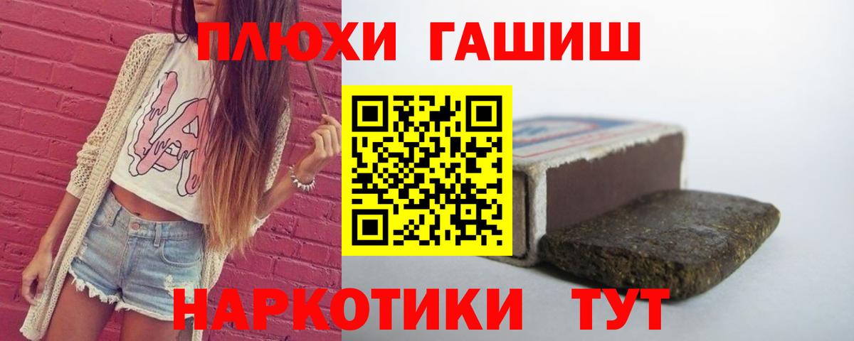 Урус-Мартан  ГАШ гарик  дарнет шоп  Вход с VPN 