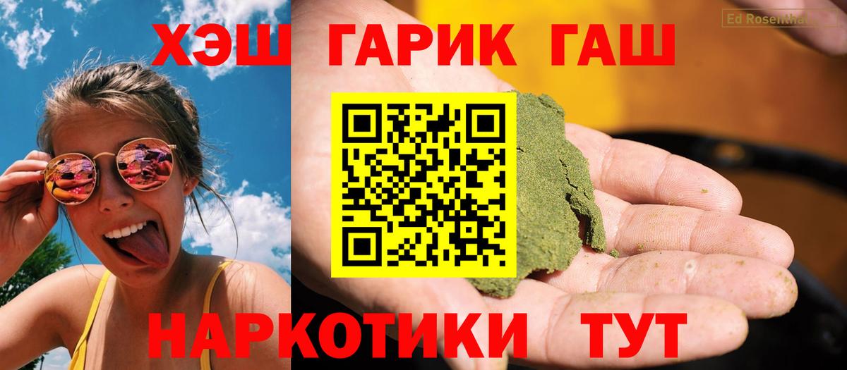 Гашиш ice o lator Урус-Мартан