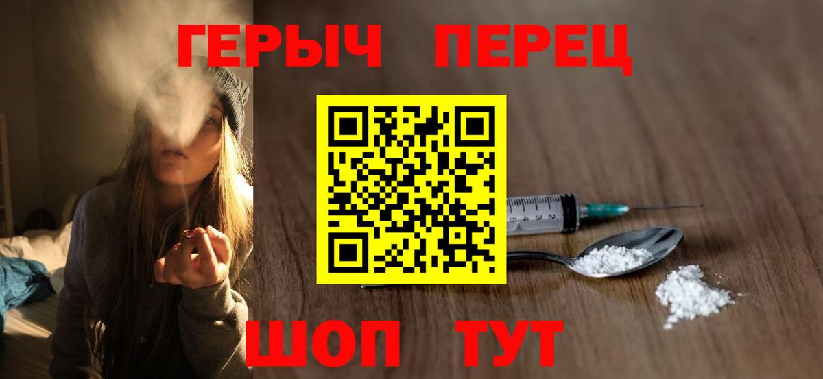 Героин  Вход с VPN  Урус-Мартан  ГЕРОИН белый 