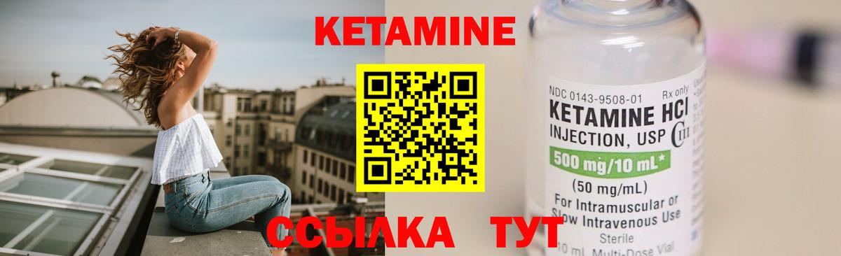 КЕТАМИН ketamine  КЕТАМИН ketamine  Вход с VPN  Урус-Мартан 