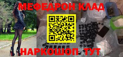 мефедрон Моздок