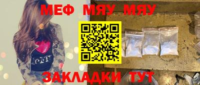 меф VHQ Можга