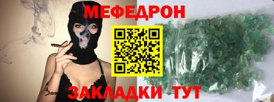 мефедрон Моздок