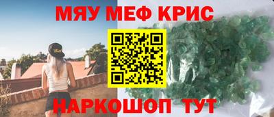 мефедрон Моздок