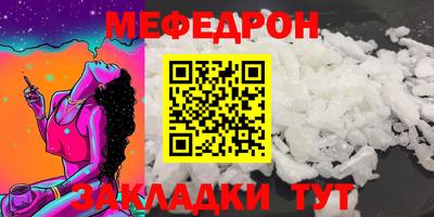 меф VHQ Можга