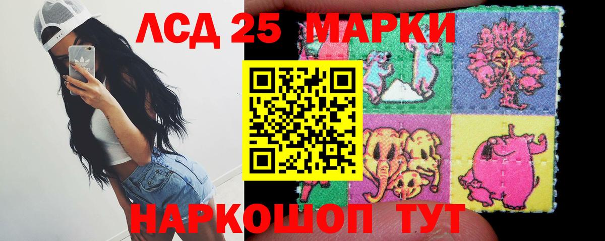 Лсд 25 экстази ecstasy Урус-Мартан