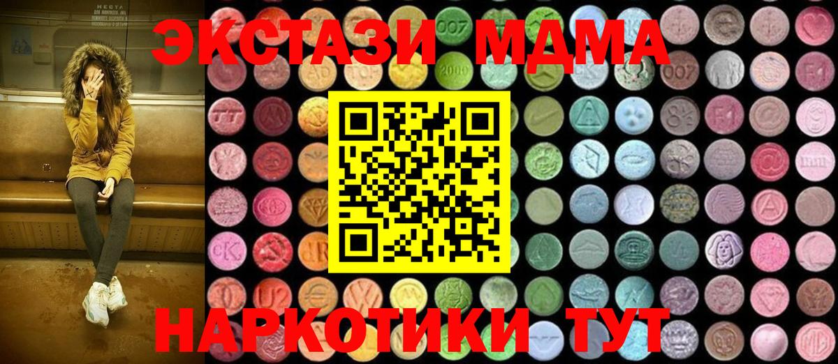 Урус-Мартан  MDMA кристаллы  Вход с VPN 