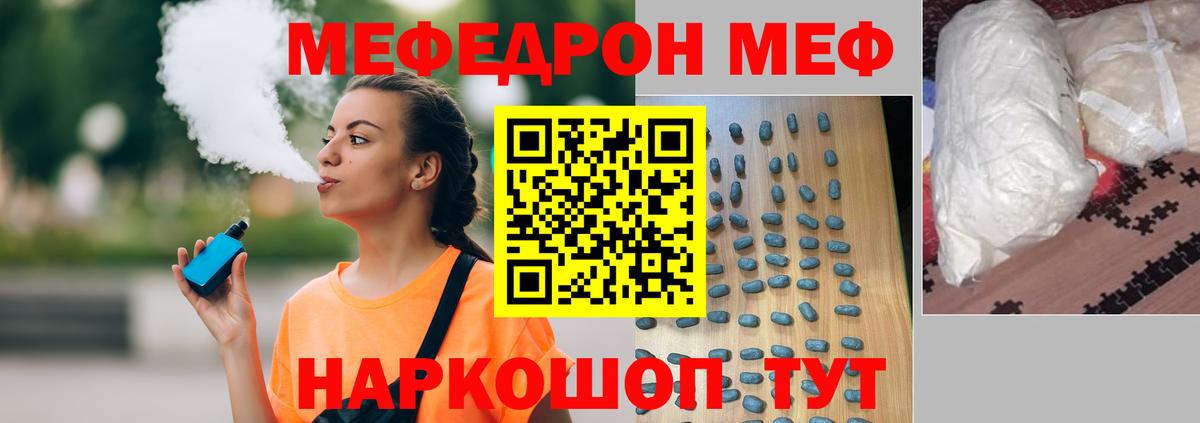 МЕФ 4 MMC  Мефедрон кристаллы  Мефедрон  Вход с VPN  купить   Урус-Мартан 