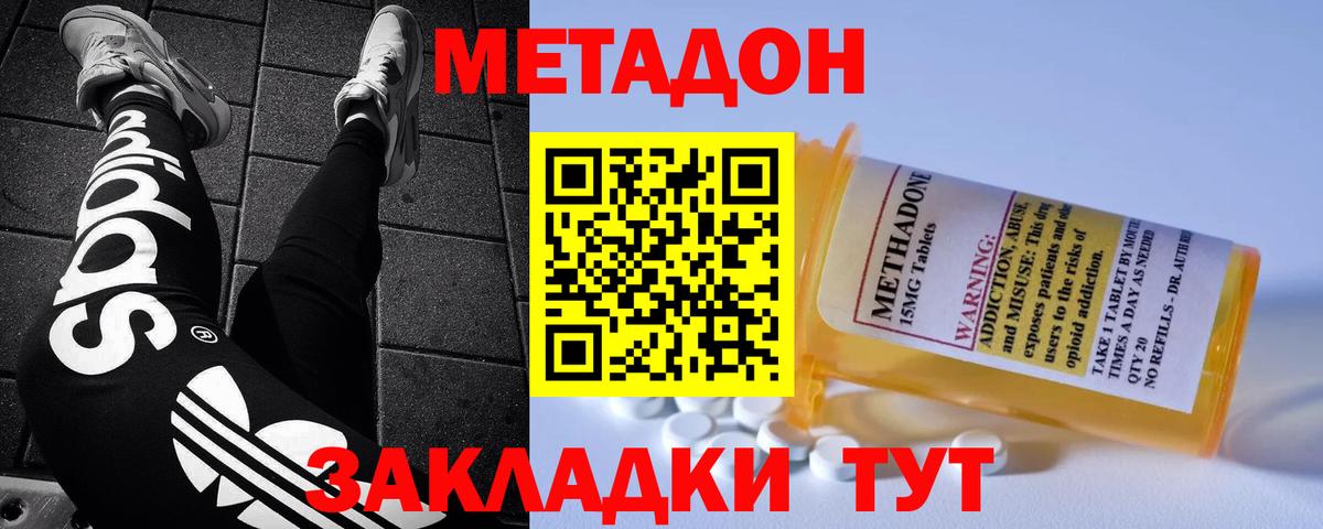 МЕТАДОН белоснежный  Вход с VPN  omg маркетплейс  Урус-Мартан 