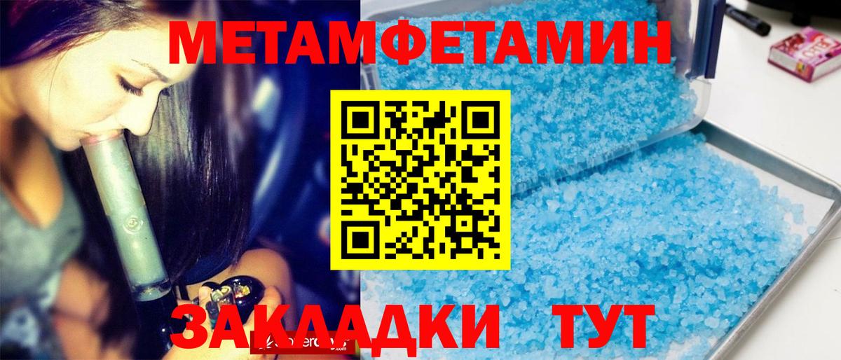 Урус-Мартан  МЕТАМФЕТАМИН Methamphetamine  МЕТАМФЕТАМИН Methamphetamine  Вход с VPN 