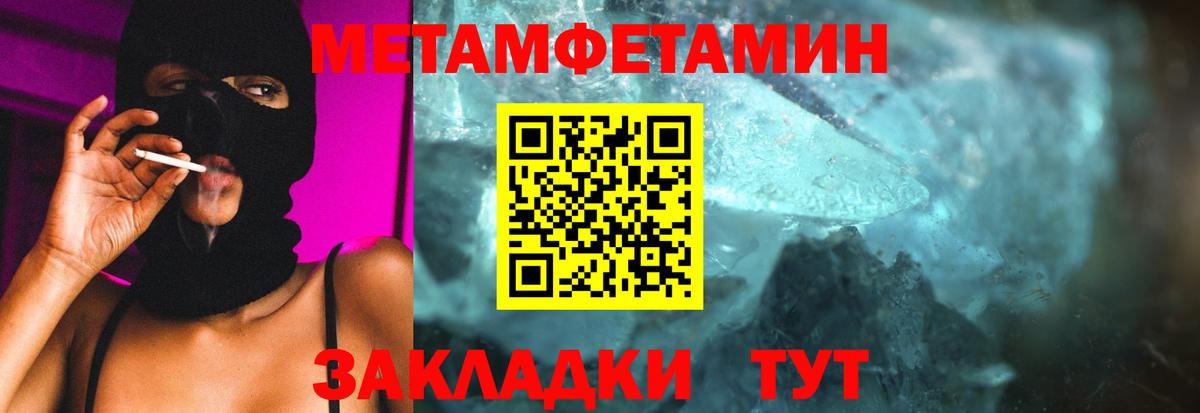 МЕТАМФЕТАМИН витя Урус-Мартан